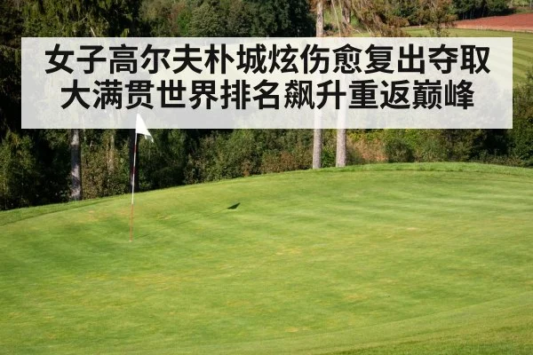 golf course green