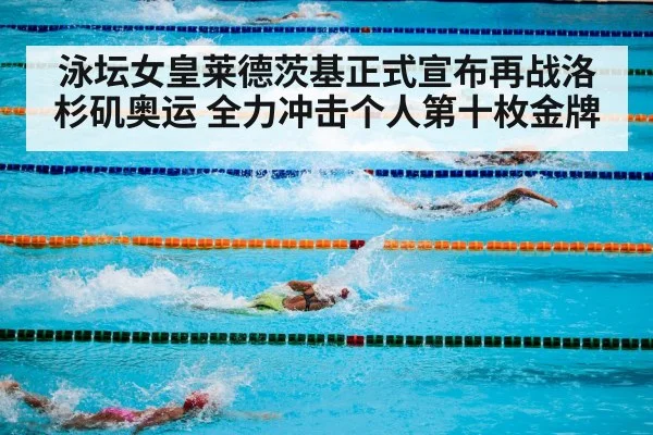 swimming competition